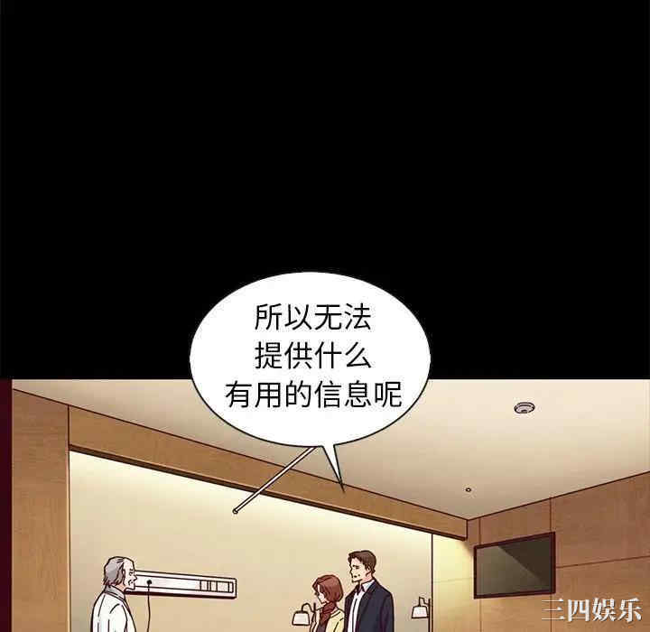 韩国漫画坏血/沉沦韩漫_坏血/沉沦-第41话在线免费阅读-韩国漫画-第76张图片
