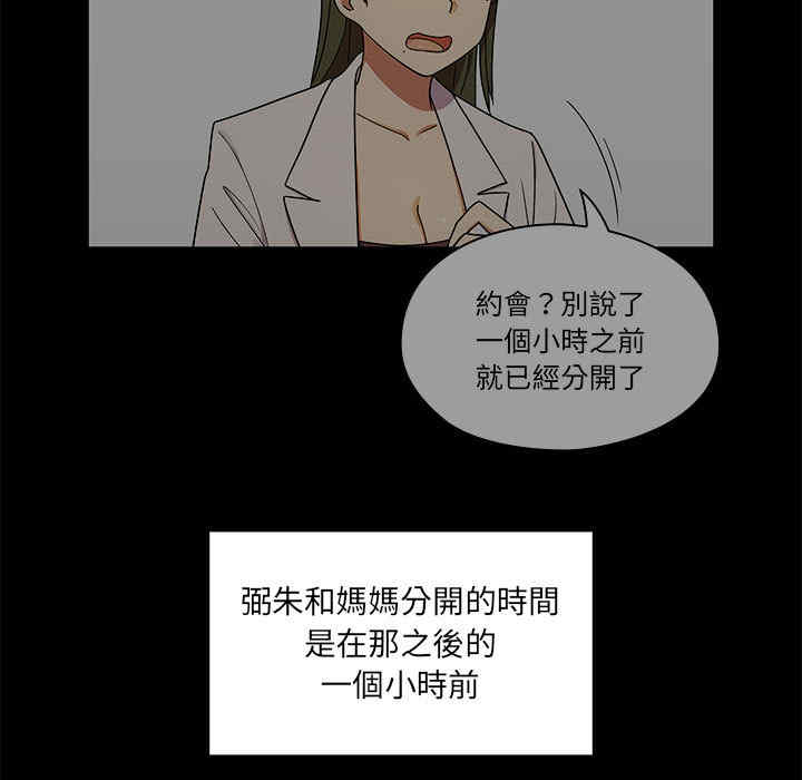 韩国漫画罪与罚韩漫_罪与罚-第4话在线免费阅读-韩国漫画-第27张图片