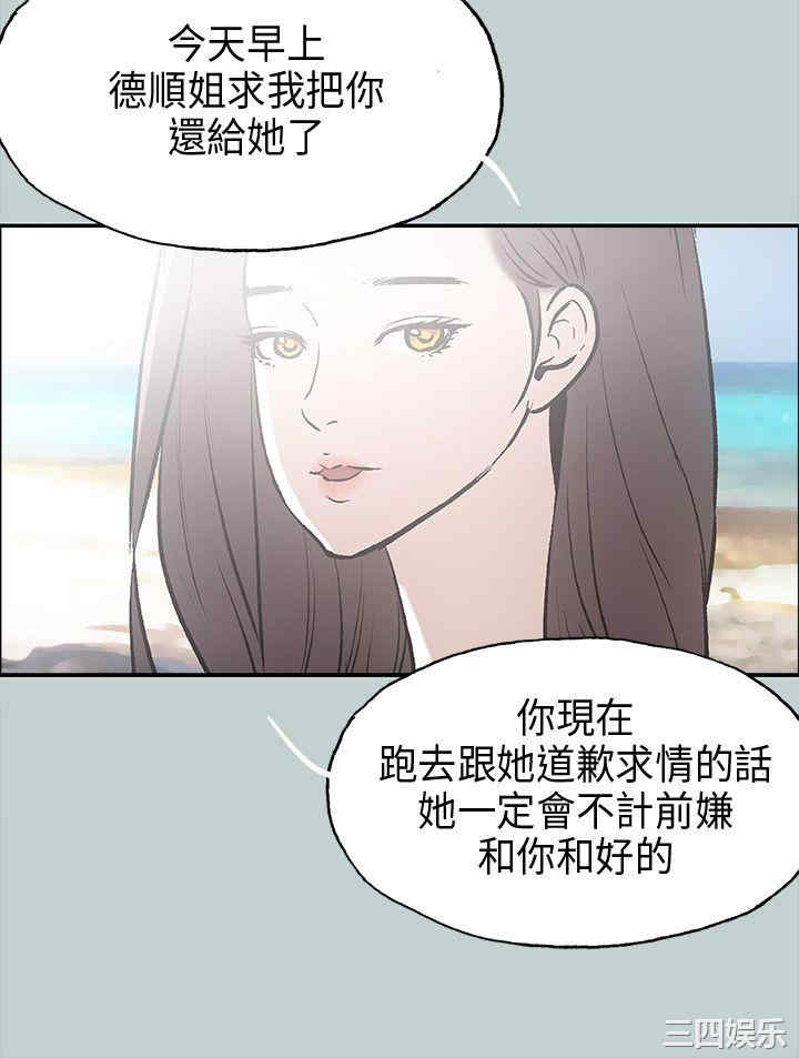 韩国漫画适合劈腿的好日子韩漫_适合劈腿的好日子-第24话在线免费阅读-韩国漫画-第32张图片