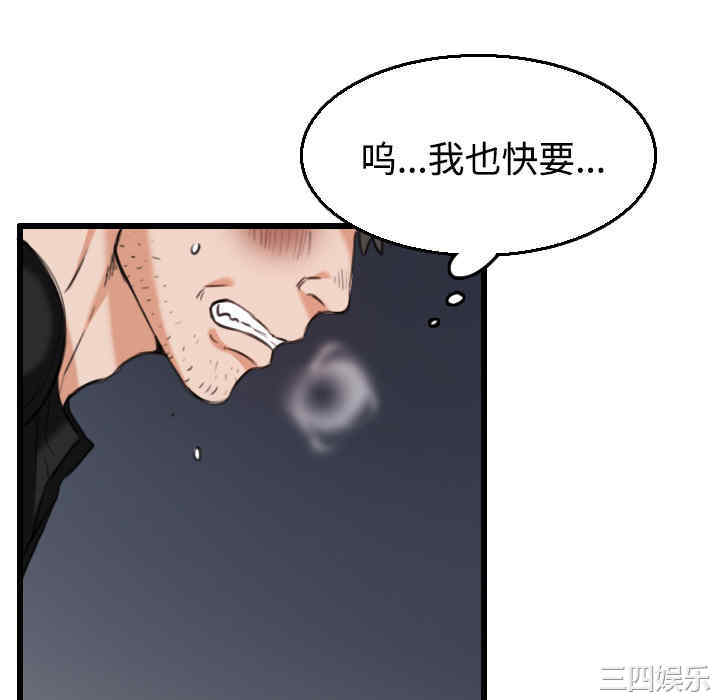 韩国漫画炼狱鬼岛韩漫_炼狱鬼岛-第21话在线免费阅读-韩国漫画-第88张图片