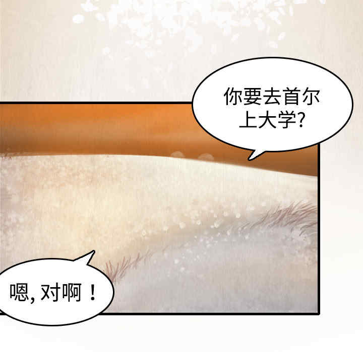 韩国漫画炼狱鬼岛韩漫_炼狱鬼岛-第6话在线免费阅读-韩国漫画-第13张图片