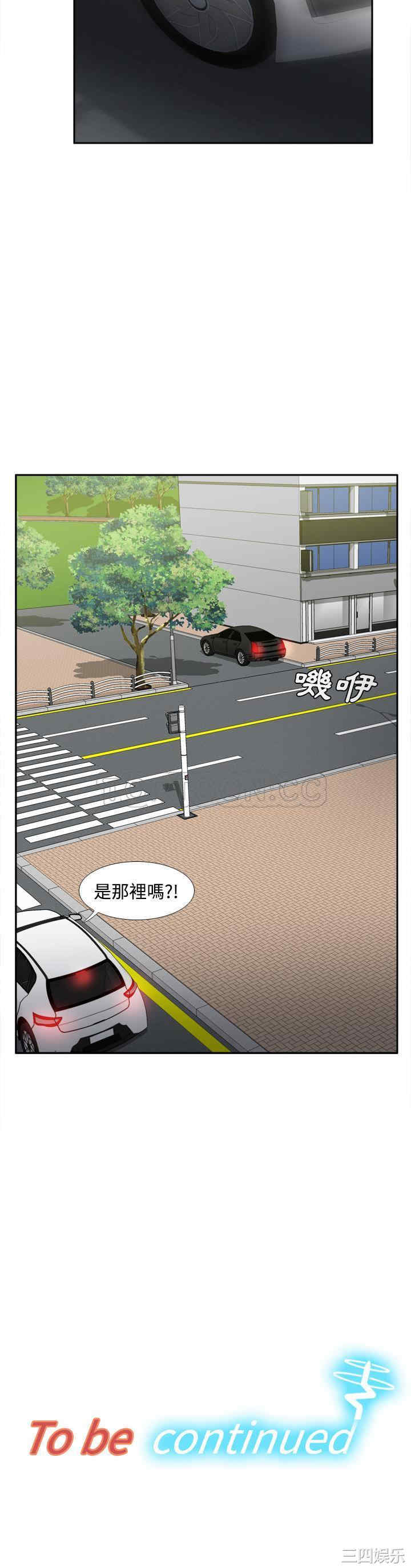 韩国漫画体感情趣用品韩漫_体感情趣用品-第44话在线免费阅读-韩国漫画-第31张图片
