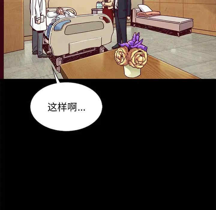 韩国漫画坏血/沉沦韩漫_坏血/沉沦-第41话在线免费阅读-韩国漫画-第77张图片