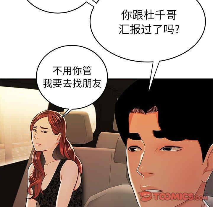 韩国漫画致命牢笼/绝命陷阱韩漫_致命牢笼/绝命陷阱-第33话在线免费阅读-韩国漫画-第26张图片