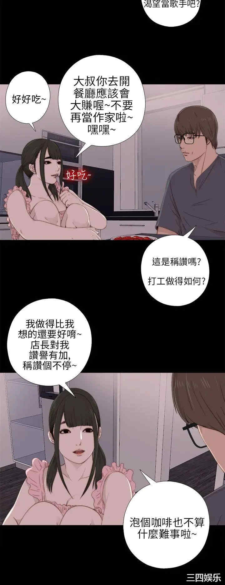 韩国漫画我的大叔韩漫_我的大叔-第21话在线免费阅读-韩国漫画-第14张图片