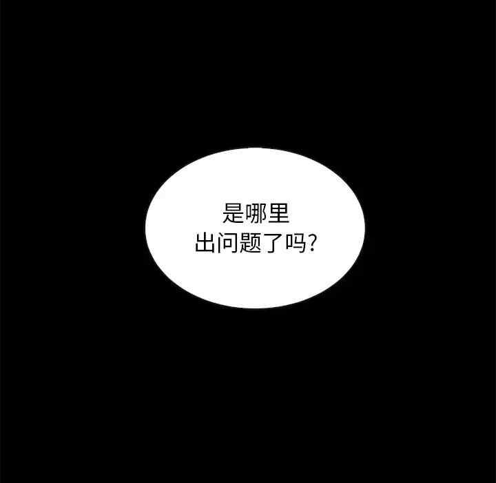 韩国漫画坏血/沉沦韩漫_坏血/沉沦-第41话在线免费阅读-韩国漫画-第78张图片