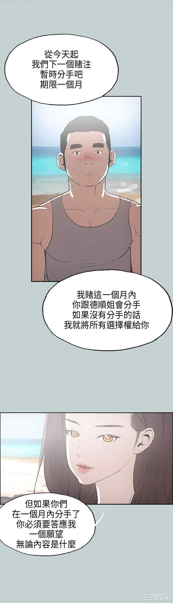 韩国漫画适合劈腿的好日子韩漫_适合劈腿的好日子-第24话在线免费阅读-韩国漫画-第33张图片