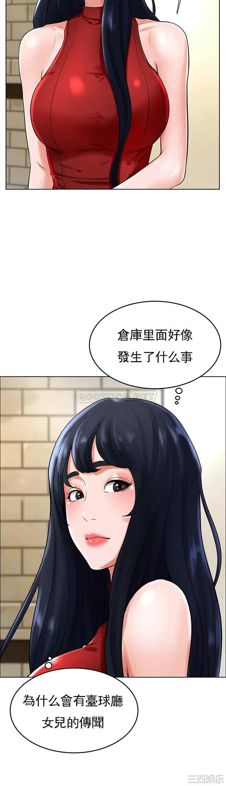 韩国漫画撞球甜心/台球甜心韩漫_撞球甜心/台球甜心-第28话在线免费阅读-韩国漫画-第44张图片