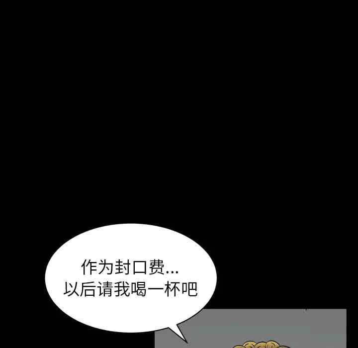 韩国漫画圈套韩漫_圈套-第2话在线免费阅读-韩国漫画-第89张图片