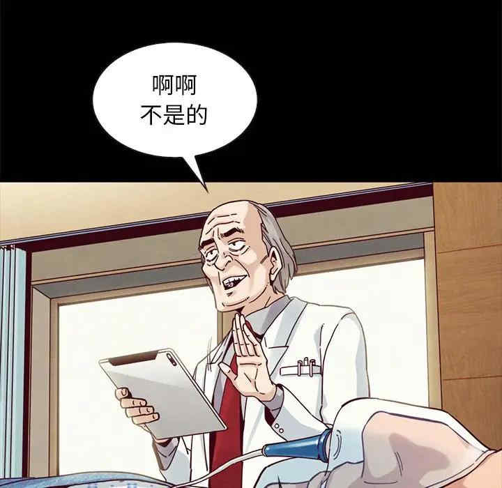 韩国漫画坏血/沉沦韩漫_坏血/沉沦-第41话在线免费阅读-韩国漫画-第79张图片