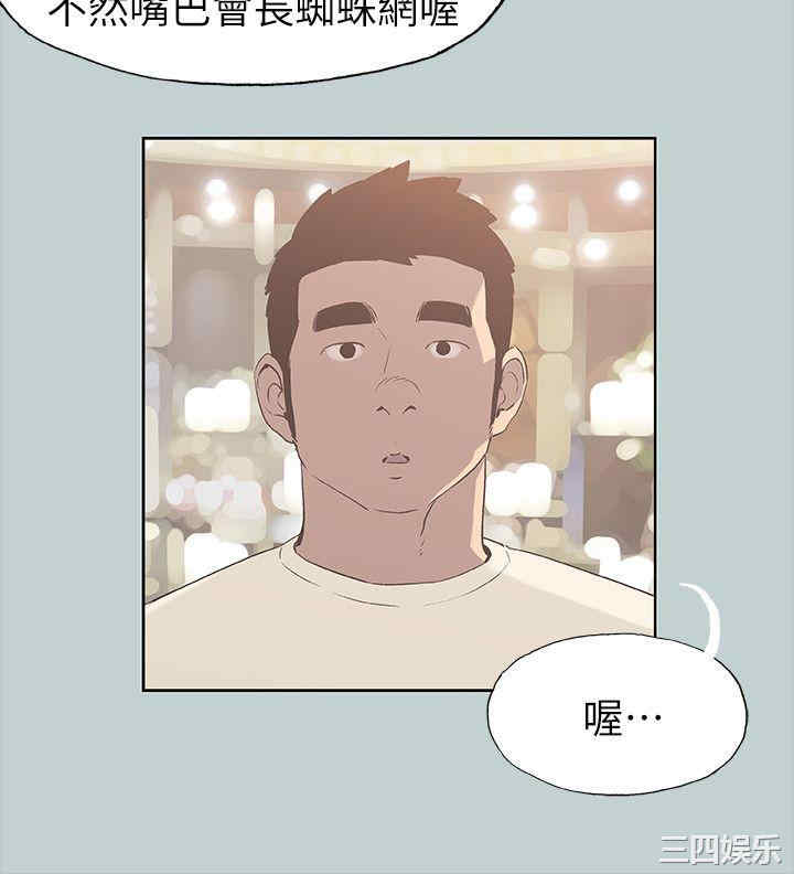 韩国漫画适合劈腿的好日子韩漫_适合劈腿的好日子-第79话在线免费阅读-韩国漫画-第5张图片