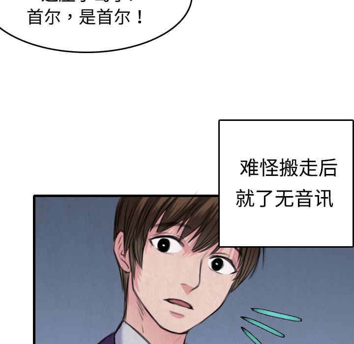 韩国漫画炼狱鬼岛韩漫_炼狱鬼岛-第6话在线免费阅读-韩国漫画-第15张图片