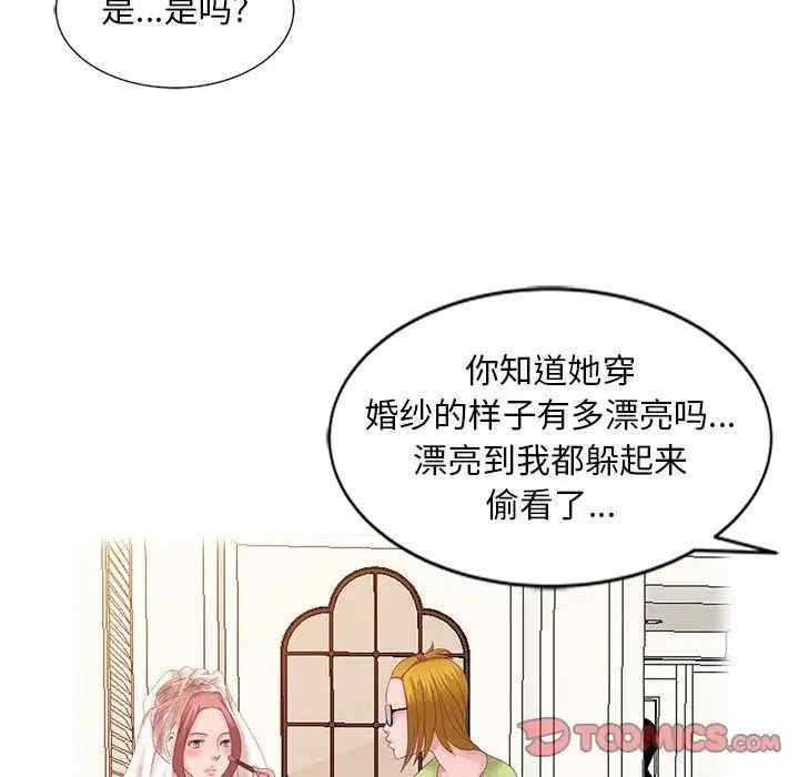 韩国漫画姐姐的秘密韩漫_姐姐的秘密-第19话在线免费阅读-韩国漫画-第26张图片