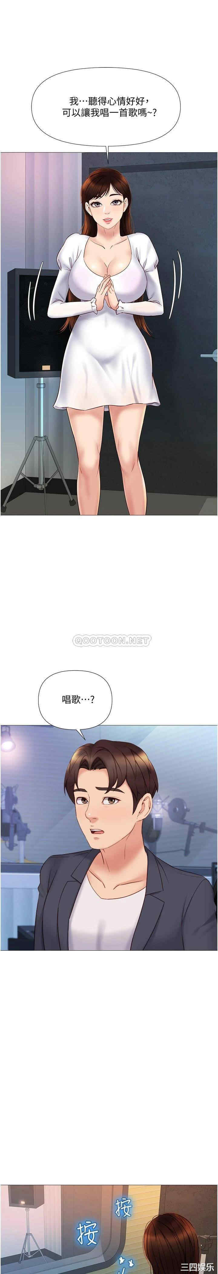 韩国漫画韩漫_女儿闺蜜都归ME-第30话在线免费阅读-韩国漫画-第21张图片