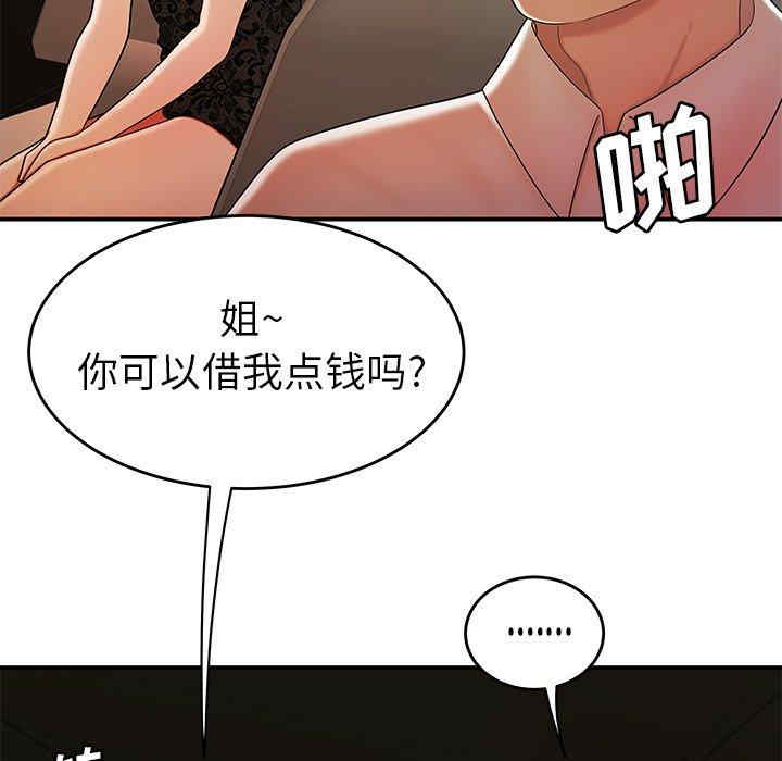 韩国漫画致命牢笼/绝命陷阱韩漫_致命牢笼/绝命陷阱-第33话在线免费阅读-韩国漫画-第27张图片