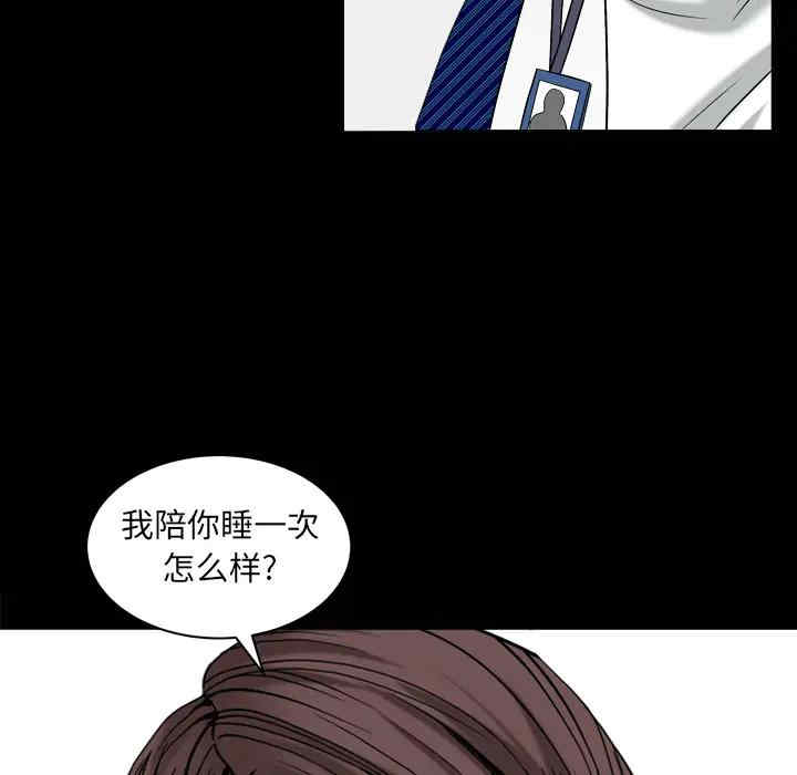 韩国漫画圈套韩漫_圈套-第2话在线免费阅读-韩国漫画-第91张图片