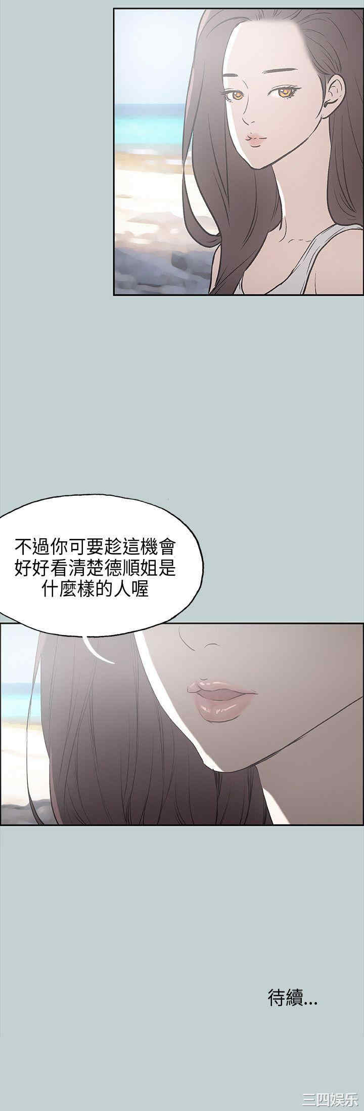 韩国漫画适合劈腿的好日子韩漫_适合劈腿的好日子-第24话在线免费阅读-韩国漫画-第35张图片