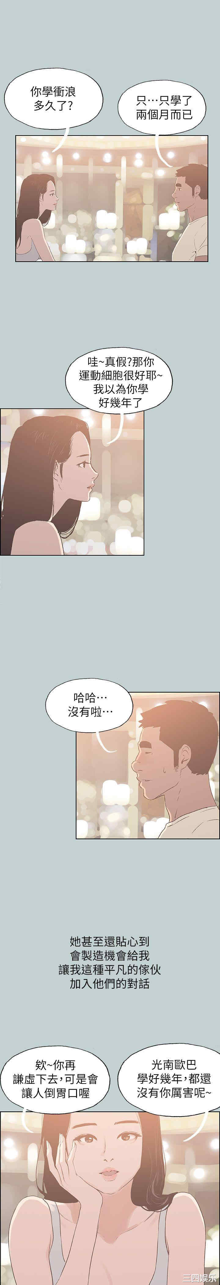 韩国漫画适合劈腿的好日子韩漫_适合劈腿的好日子-第79话在线免费阅读-韩国漫画-第6张图片