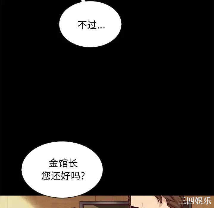 韩国漫画坏血/沉沦韩漫_坏血/沉沦-第41话在线免费阅读-韩国漫画-第82张图片