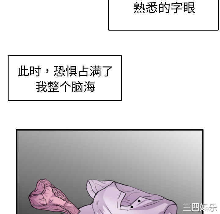 韩国漫画炼狱鬼岛韩漫_炼狱鬼岛-第12话在线免费阅读-韩国漫画-第112张图片