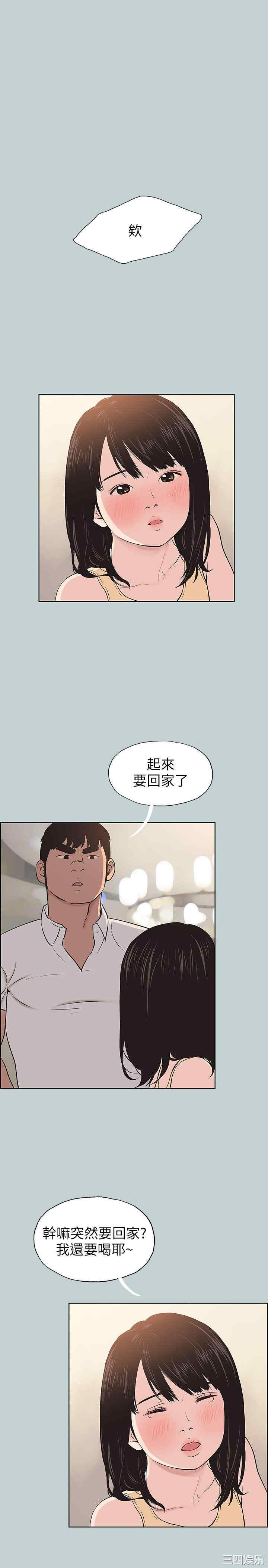 韩国漫画适合劈腿的好日子韩漫_适合劈腿的好日子-第105话在线免费阅读-韩国漫画-第5张图片