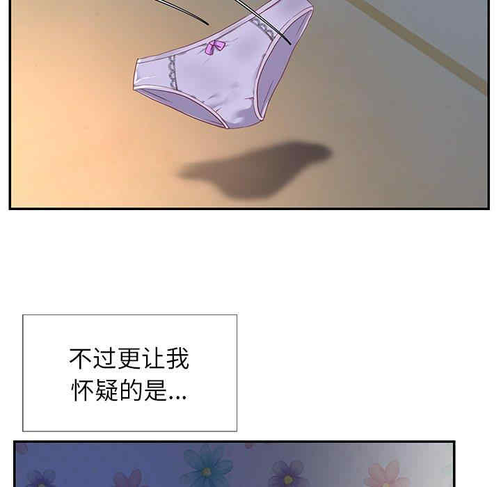 韩国漫画与两姐妹的同居生活/天真姐妹花韩漫_与两姐妹的同居生活/天真姐妹花-第一话在线免费阅读-韩国漫画-第38张图片