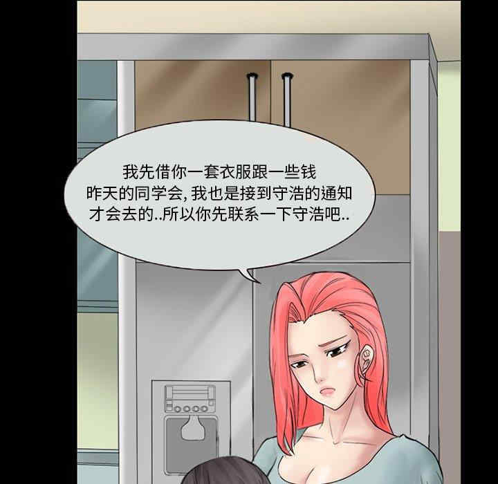 韩国漫画得不到邀请的回忆/不愿勾起的回忆韩漫_得不到邀请的回忆/不愿勾起的回忆-第6话在线免费阅读-韩国漫画-第17张图片