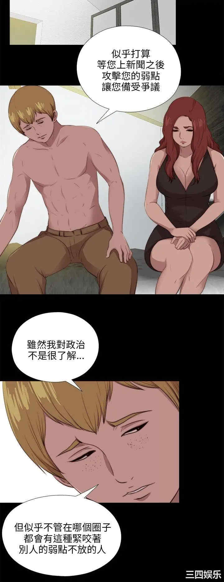 韩国漫画我的大叔韩漫_我的大叔-第102话在线免费阅读-韩国漫画-第8张图片