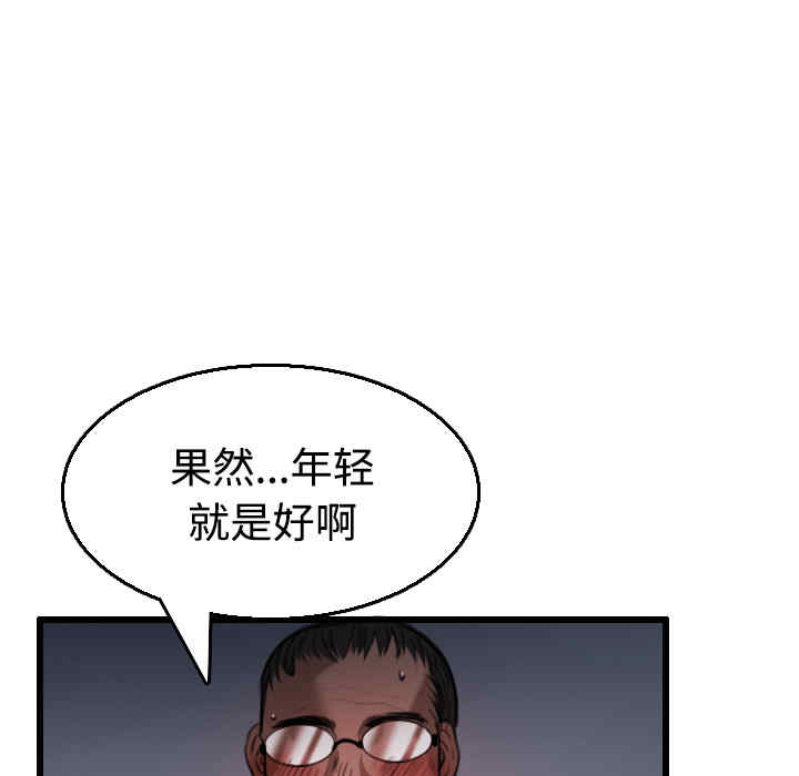 韩国漫画炼狱鬼岛韩漫_炼狱鬼岛-第21话在线免费阅读-韩国漫画-第92张图片