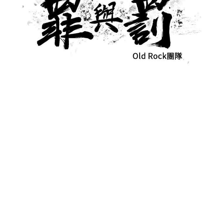 韩国漫画罪与罚韩漫_罪与罚-第15话在线免费阅读-韩国漫画-第6张图片