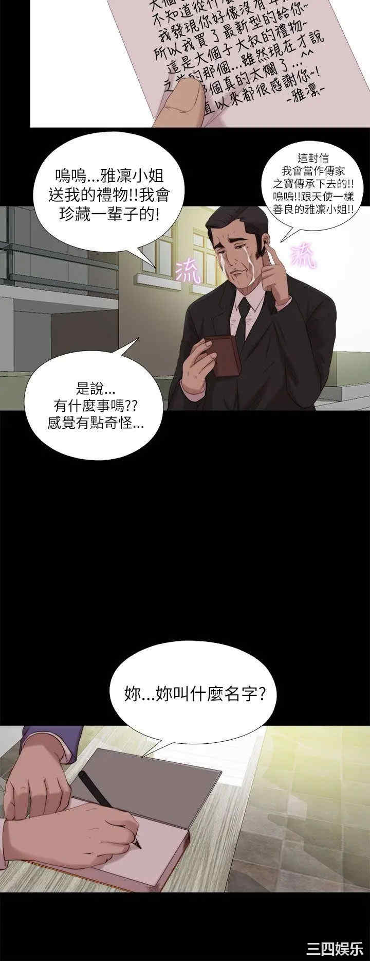 韩国漫画我的大叔韩漫_我的大叔-第127话在线免费阅读-韩国漫画-第22张图片