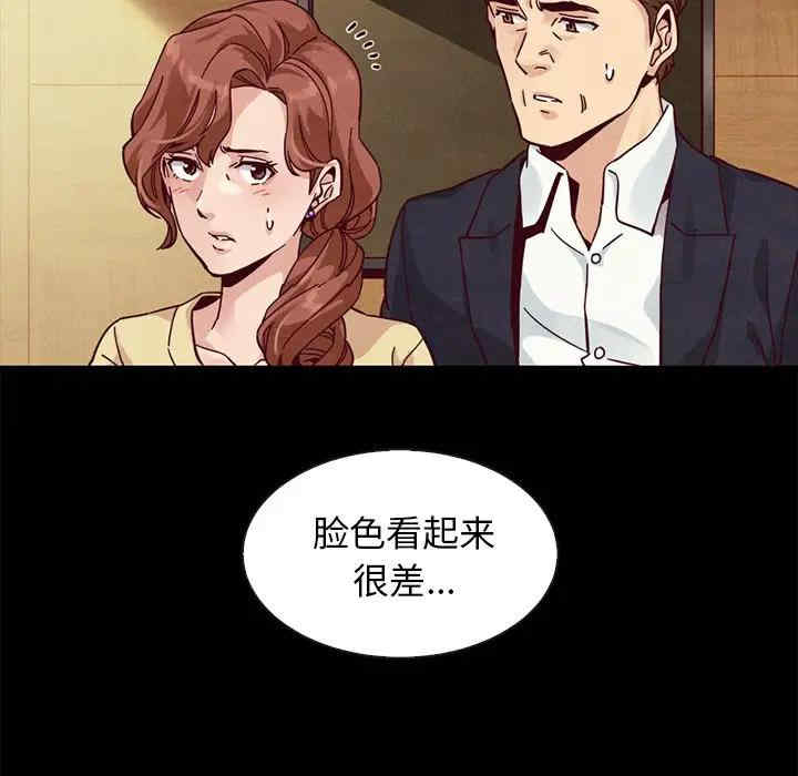 韩国漫画坏血/沉沦韩漫_坏血/沉沦-第41话在线免费阅读-韩国漫画-第83张图片
