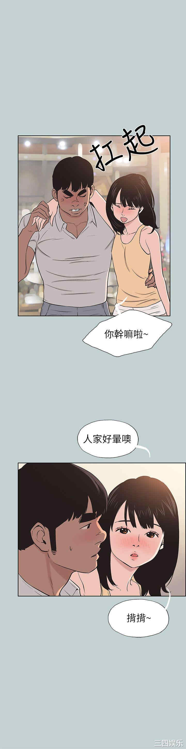 韩国漫画适合劈腿的好日子韩漫_适合劈腿的好日子-第105话在线免费阅读-韩国漫画-第6张图片