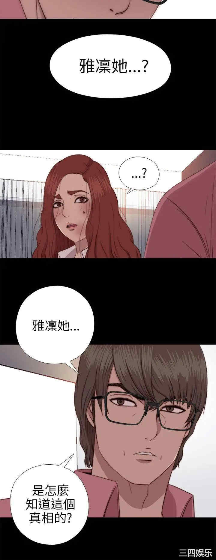 韩国漫画我的大叔韩漫_我的大叔-第71话在线免费阅读-韩国漫画-第2张图片