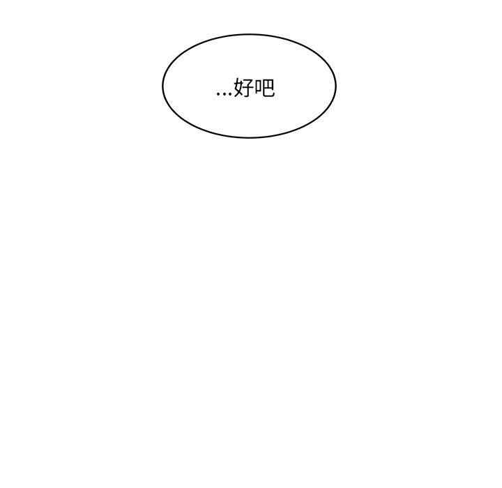 韩国漫画最惨房东并不惨韩漫_最惨房东并不惨-第44话在线免费阅读-韩国漫画-第115张图片