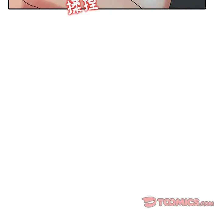 韩国漫画调阴妙手韩漫_调阴妙手-第21话在线免费阅读-韩国漫画-第54张图片