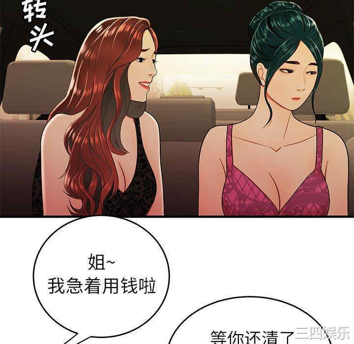 韩国漫画致命牢笼/绝命陷阱韩漫_致命牢笼/绝命陷阱-第33话在线免费阅读-韩国漫画-第28张图片