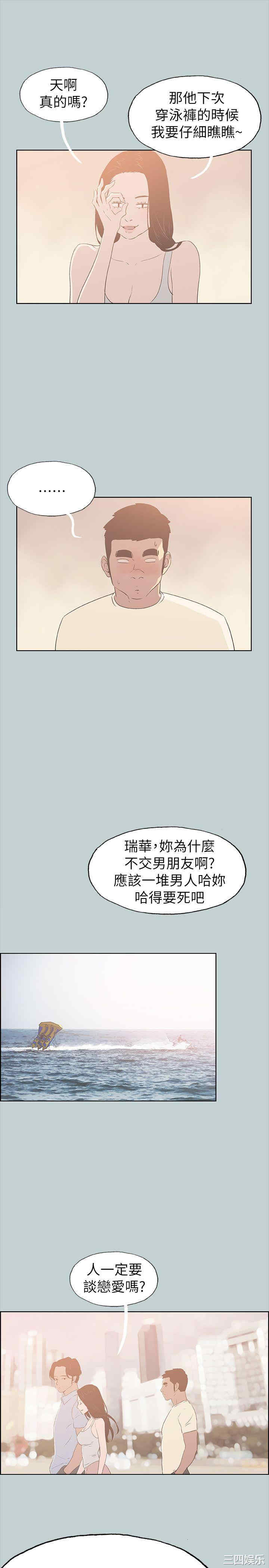 韩国漫画适合劈腿的好日子韩漫_适合劈腿的好日子-第79话在线免费阅读-韩国漫画-第8张图片