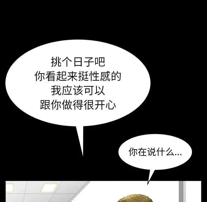 韩国漫画圈套韩漫_圈套-第2话在线免费阅读-韩国漫画-第95张图片