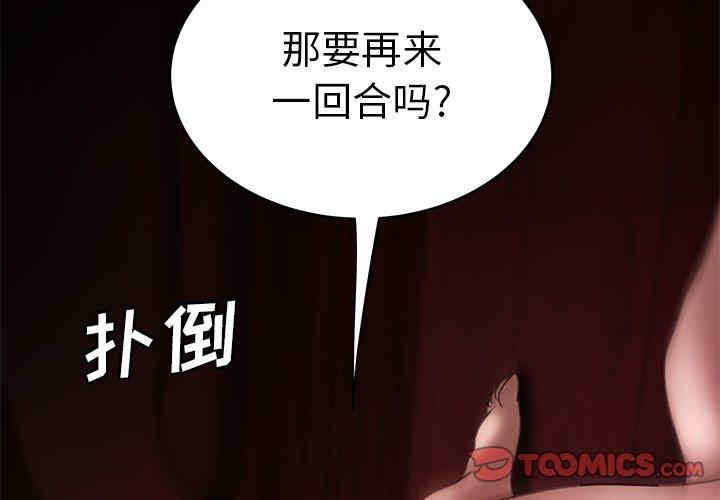 韩国漫画致命牢笼/绝命陷阱韩漫_致命牢笼/绝命陷阱-第24话在线免费阅读-韩国漫画-第2张图片