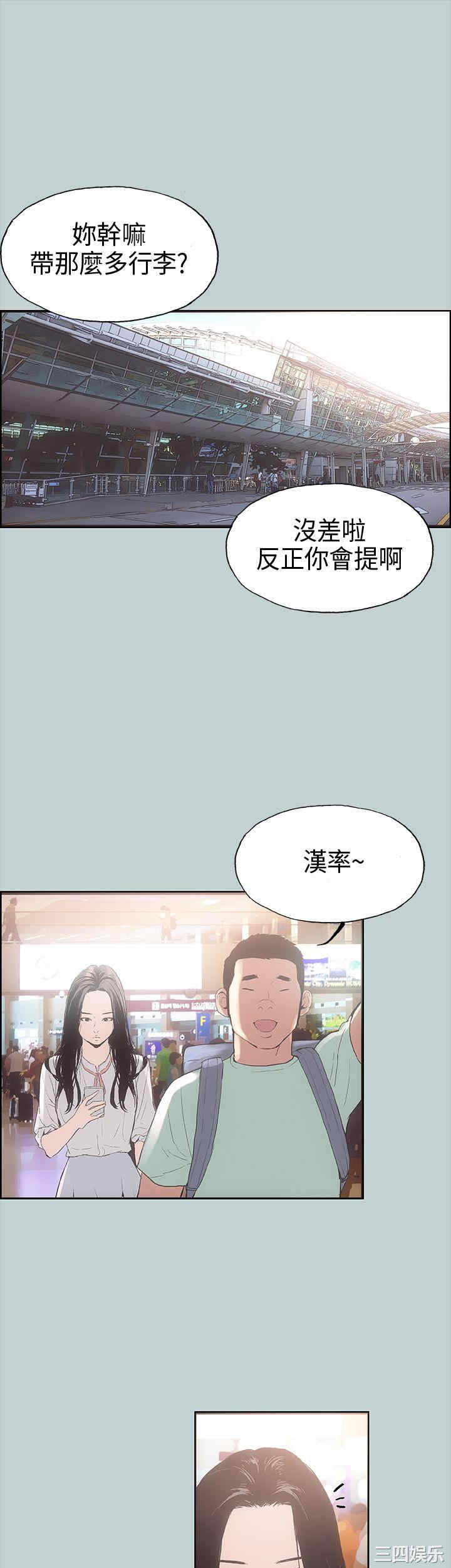 韩国漫画适合劈腿的好日子韩漫_适合劈腿的好日子-第2话在线免费阅读-韩国漫画-第27张图片