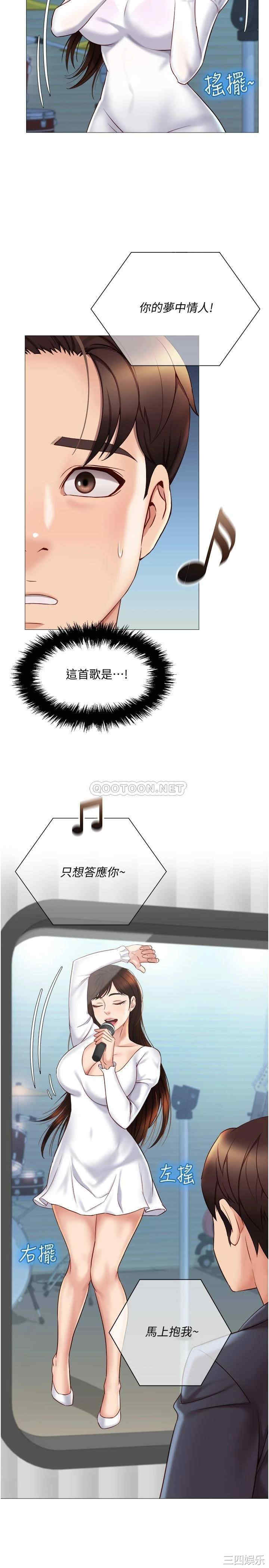 韩国漫画韩漫_女儿闺蜜都归ME-第30话在线免费阅读-韩国漫画-第23张图片