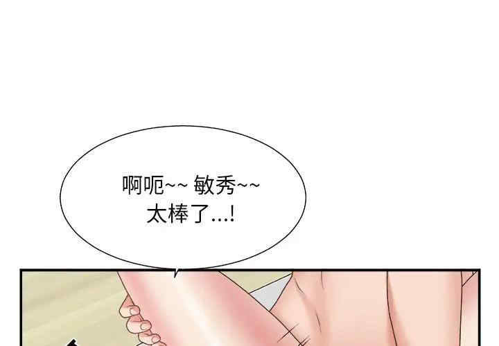 韩国漫画主播小姐韩漫_主播小姐-第21话在线免费阅读-韩国漫画-第1张图片