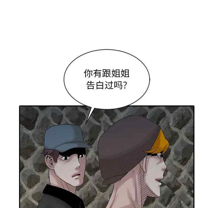 韩国漫画姐姐的秘密韩漫_姐姐的秘密-第19话在线免费阅读-韩国漫画-第29张图片