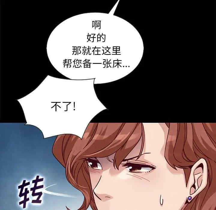 韩国漫画坏血/沉沦韩漫_坏血/沉沦-第41话在线免费阅读-韩国漫画-第86张图片