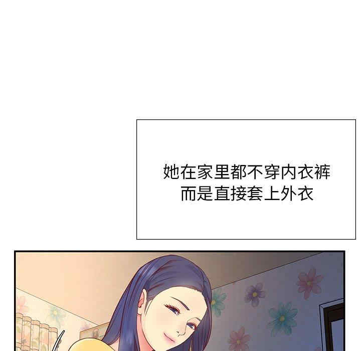 韩国漫画与两姐妹的同居生活/天真姐妹花韩漫_与两姐妹的同居生活/天真姐妹花-第一话在线免费阅读-韩国漫画-第41张图片