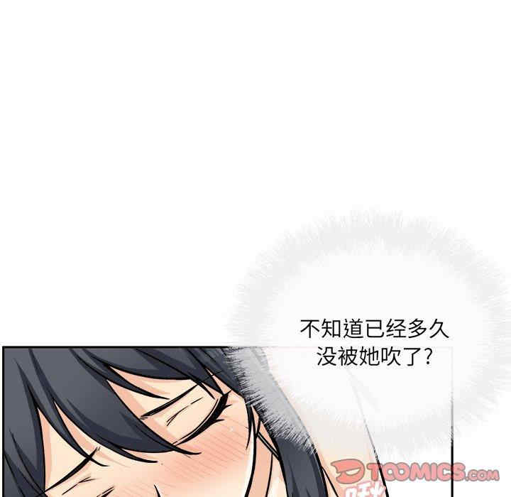 韩国漫画最惨房东并不惨韩漫_最惨房东并不惨-第44话在线免费阅读-韩国漫画-第117张图片