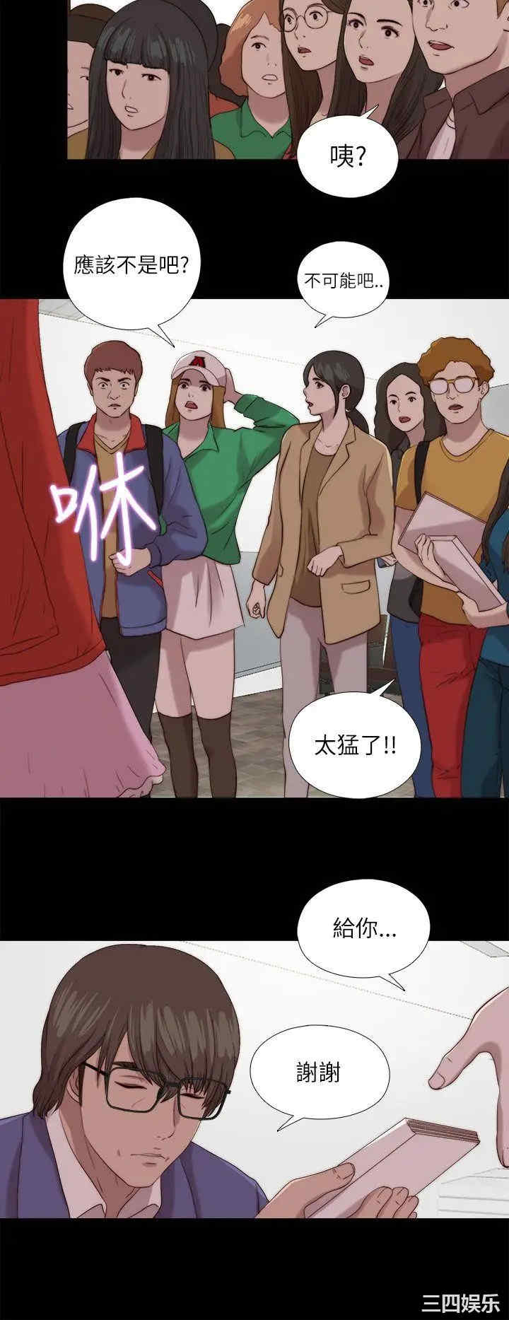 韩国漫画我的大叔韩漫_我的大叔-第127话在线免费阅读-韩国漫画-第24张图片