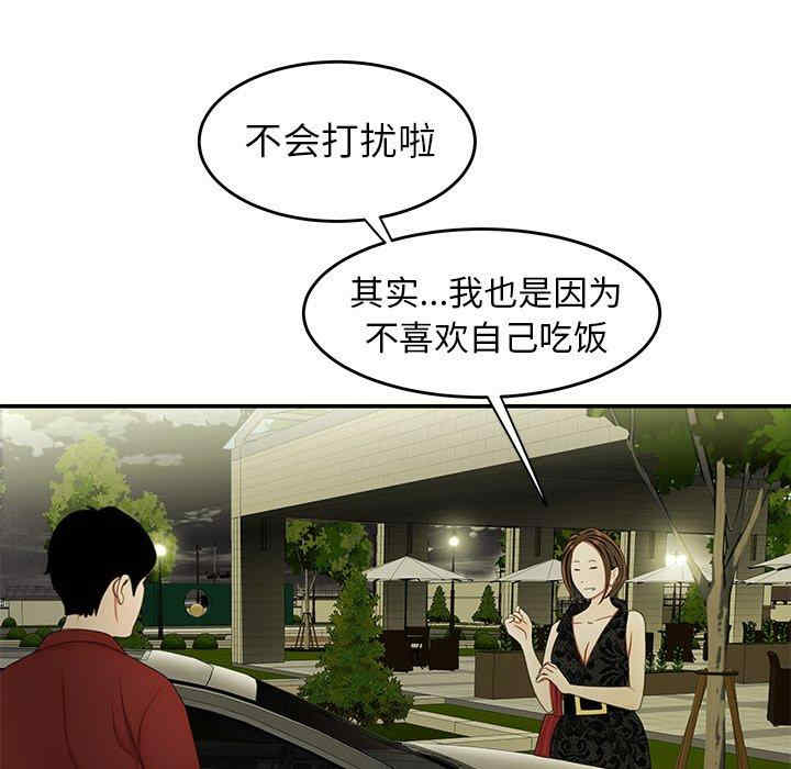 韩国漫画致命牢笼/绝命陷阱韩漫_致命牢笼/绝命陷阱-第22话在线免费阅读-韩国漫画-第77张图片