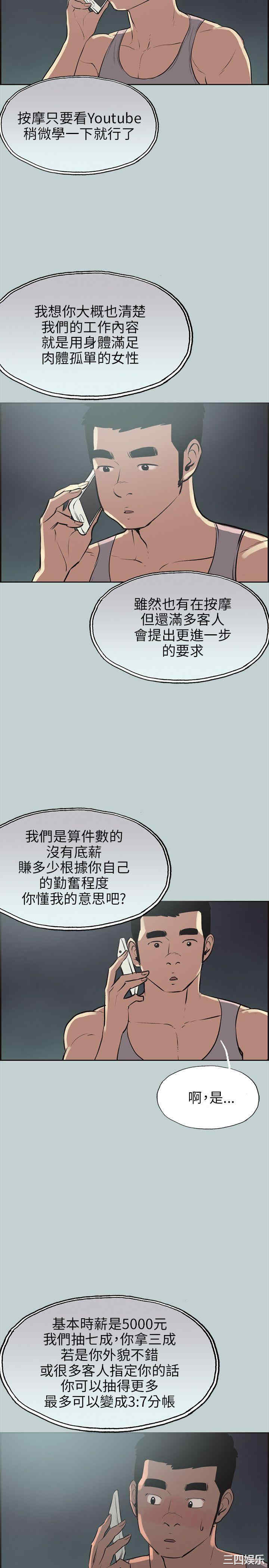 韩国漫画适合劈腿的好日子韩漫_适合劈腿的好日子-第53话在线免费阅读-韩国漫画-第2张图片